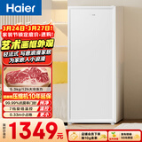 海尔（Haier）山茶花211L立式冰柜小型家用小冰柜减霜一级节能冷冻大容量精致深冷冷柜小冰箱BD-211GHW9国家补贴