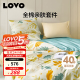 LOVO罗莱家纺 全棉四件套100%纯棉斜纹床单被套枕套双人200*230cm