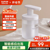 苏泊尔（SUPOR）智能感应式泡沫洗手机自动洗手液机免接触出泡机皂液器充电款s