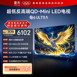 TCL雷鸟电视【会员卡+安装套装】85鹤6 Ultra 25款（PLUS版）85英寸 高阶VA 平板电视85S595C Ultra-A