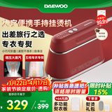 大宇（DAEWOO）【差旅便携】手持挂烫机家用熨烫机蒸汽电熨斗 旅游出差便携式小型除菌熨斗HI-029PRO丝绒红