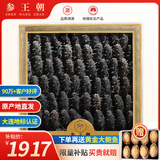 参王朝 大连底播淡干海参干货辽刺参海鲜水产礼盒 7A 实惠装9年 500g*1盒 50-70头