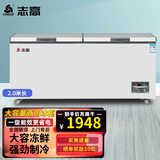 志高（CHIGO）冰柜商用大容量双开门卧式冷柜大型冷冻转换冰柜超市展示柜低音省电 以旧换新 【商用冰柜】数显温控728L