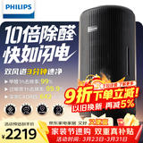 飞利浦（PHILIPS）空气净化器除甲醛烟味神器新房专业家用孕妇婴儿室内换气鼻炎杀菌净化机除螨尘花粉过敏原AC4228黑