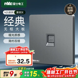 NVC雷士电工 开关插座 六类电脑插座 86型暗装网络面板 N25雾感灰