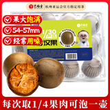 艺福堂花草茶 罗汉果大果清润茶12颗盒装198g 永福特产干果精品搭胖大海