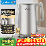 美的（Midea）电热水壶烧水壶养生316L母婴级不锈钢自动断电1500W内外双钢0涂层大容量家用MK-SHM1730-PRO
