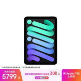 Apple/苹果 iPad mini (A17 Pro) 8.3英寸 平板电脑(256G eSIM版/mini7/MXQ43CH/A)深空灰色
