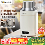 小熊（Bear）便携式烧水壶 电水壶316L不锈钢电热水壶 户外旅行保温烧水杯 ZDH-R10Q2 礼物