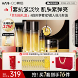 韩后鱼子酱金茶水乳套装礼盒 紧致抗皱保湿淡纹化妆品护肤品全套礼物