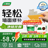 三棵树漆墙面修补膏耐水白墙面去污补墙面修复膏涂料裂缝墙皮脱落腻子粉膏