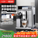 德龙（Delonghi）咖啡机 家用全自动咖啡机 意式浓缩现磨一键自动奶咖 彩屏蓝牙智能互联欧洲进口ECAM650.85.MS礼物