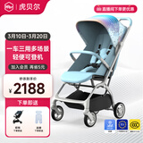 虎贝尔高景观婴儿车轻便可坐可躺宝宝推车溜娃神器可折叠婴儿伞车 Mpro自动收车-天际蓝