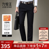 九牧王男裤商务休闲裤男2026春夏季新款冰丝裤宽松直筒大码裤子男工装裤 【26春款】藏青+合体版+TP1EZ50563 32 码175/80A(2.46)尺82cm