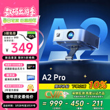 夏新（Amoi）A2pro投影仪家用智能投影机便携卧室手机投影（光学电子对焦 高清画质 百元机皇)