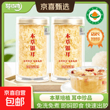 古田金燕糯银耳羹冲泡即食免煮本草银耳干货非特级白木耳焖烧杯 【富硒有机】银耳 80g*2罐
