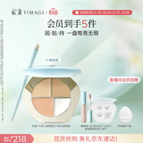 彩棠三色遮瑕套装#01 2件套遮瑕膏黑眼圈高光礼物送女友包装混发