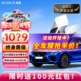 瑞盾（RUIDUN）汽车贴膜 车膜 汽车膜隔热防爆防晒太阳膜前挡风玻璃膜黑色隐私膜 复合双工艺【大尺寸车型】 全车膜都有