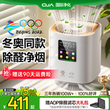 OJA【热销90W丨冬奥除醛品牌】桌面空气净化器办公室除甲醛烟味小型机新房家用除异味过敏鼻炎花粉尘 冬奥指定品牌【APP丨除醛净烟99.9%】国家补贴