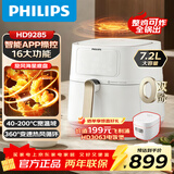 飞利浦（PHILIPS）全新变速空气炸锅8.3L大容量智能烹饪精准控温不用翻面APP智能菜谱 【500+菜谱】 7.2L APP智控HD9285