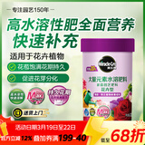 美乐棵 花卉型水溶肥园艺种植花肥肥料阳台桌面盆栽水溶粉末肥300G