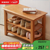 家逸实木换鞋凳北欧家用鞋凳式鞋柜进门口鞋架可坐穿鞋凳玄关试鞋凳子