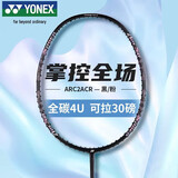 尤尼克斯（YONEX）羽毛球拍全碳素均衡弓箭ARC2黑粉4U5已穿25磅附手胶