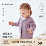 babylove宝宝开衫春秋季长袖男女婴幼儿外套弹力外穿休闲上衣简约百搭秋装