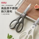 OOU剪刀厨房工具不锈钢多功能剪一剪多用可拆卸设计家用特殊用途刀 黑色