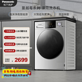 松下（Panasonic）Xtra蔓越莓 10KG滚筒洗衣机全自动 温水泡沫净 变频省电XQG100-N1R3