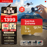 闪迪（SanDisk）1TB TF(MicroSD)内存卡 4K极速金卡A2 V30 U3行车记录仪 运动相机无人机 监控存储卡 读190MB/s