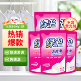 绿伞衣领净500g*5袋 领洁净衣领袖口免搓洗清洁剂预涂洗衣液助洗剂