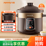 九阳（Joyoung）电炖锅 电砂锅 电炖盅 炖汤盅煲汤锅多功能锅 紫砂锅 燕窝炖盅 煮粥神器 熬粥锅 5L容量05AK