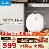 美的（Midea）【8年质保】11升储水式小厨宝家用速热一级能效非即热式电热水器厨房热水宝国家补贴F11-20CB6(HE)