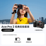 Ace Pro 2 旗舰影像运动相机AI摩托骑行Vlog 极夜黑 双电池版 岩墨灰经典街拍套装（屏幕遮光罩）
