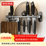 京东京造 厨房置物架 免打孔多功能壁挂架挂钩排钩收纳刀锅盖置物架 40cm