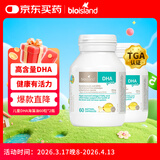 Bio Island佰澳朗德 婴幼儿童DHA海藻油胶囊 60粒*2瓶 澳洲进口