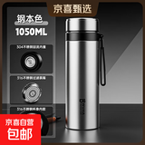 316不锈钢保温杯子便携大容量保温壶车载水杯带茶隔茶杯礼物新年 钢本色1050ML【带茶隔+回流盖+提手】耐用