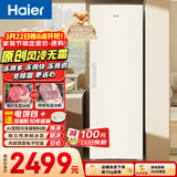 海尔（Haier）小红花290L立式冰柜小型家用小冰柜风冷无霜一级节能大容量变频冷柜小冰箱BD-290WGHEGDW9国家补贴