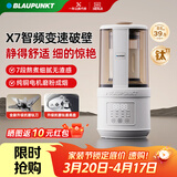 蓝宝（BLAUPUNKT）破壁机家用豆浆机全自动免煮2025新款静低音破壁机小型榨汁机婴儿米糊机磨粉机智频变速钛刀