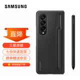 三星（SAMSUNG） Galaxy Z Fold4原装手机壳 立式保护壳(附带手写笔S Pen)套 黑色