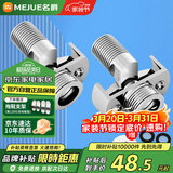 名爵（MEJUE）淋浴花洒万向曲角全铜接头混水阀变径偏心拐角可调节2只装Z-0074