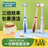 BRUSHING BEAR儿童牙刷*4支三面软毛细丝护龈3-6-12岁宝宝幼儿换牙期u型牙刷