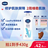 凡士林【龚俊推荐】[热销百万]身体乳大白罐400g保湿滋润修护敏肌润肤