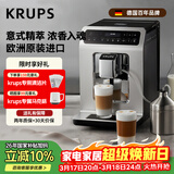 krups德国克鲁伯咖啡机家用/办公室全自动咖啡机意式浓缩咖啡研磨一体机独立奶缸欧洲原装进口EA891C80