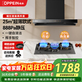 欧派（OPPEIN）油烟机灶具套装欧式顶吸抽油烟机变频电机25风量大吸力平嵌油烟机一级能效OZ01 【烟灶套装】搭双灶定时灶-JJX61