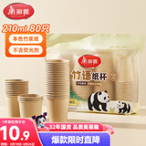 美丽雅一次性杯子纸杯210ml*80只 加厚饮料果汁柠檬茶水杯