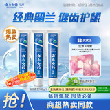 云南白药牙膏经典系列套装 清新口气护龈改善牙龈问题留兰香型180*3家庭装