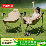 京东京造 秋千摇摇椅 户外露营椅子夹棉便携折叠椅户外躺椅轻量露营椅