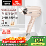松下（Panasonic）负离子电吹风机家用大功率速干迷你护发不伤发宿舍送女友生日礼物樱花粉EH-WNE2H